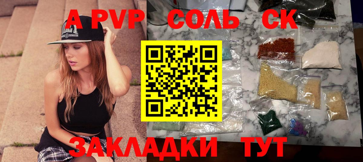 APVP VHQ Ростов-на-Дону
