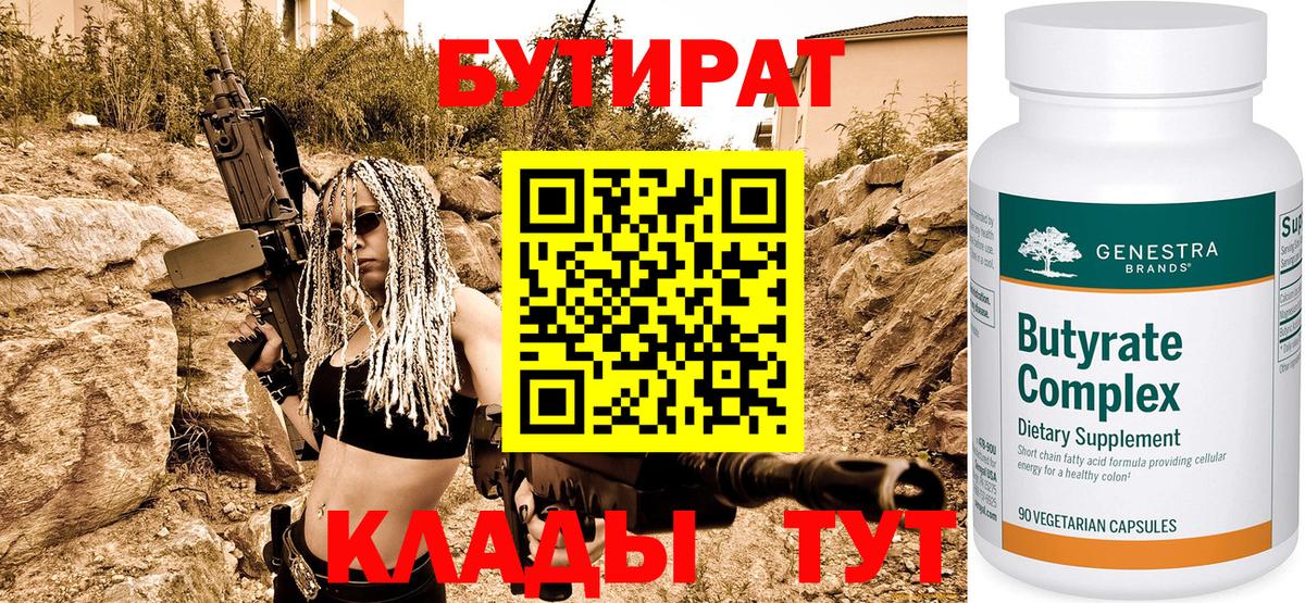 Ростов-на-Дону  БУТИРАТ оксана  Вход с VPN 