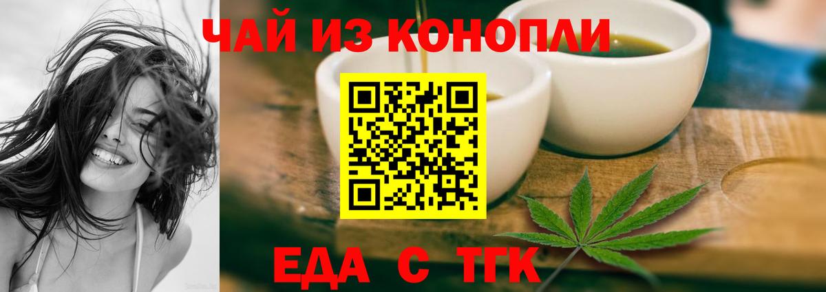 Ростов-на-Дону  Cannafood конопля  Вход с VPN 