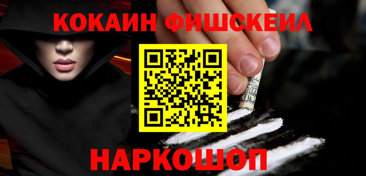 Ростов-на-Дону  КОКАИН 97%  Кокаин  Cocaine VHQ  Вход с VPN 