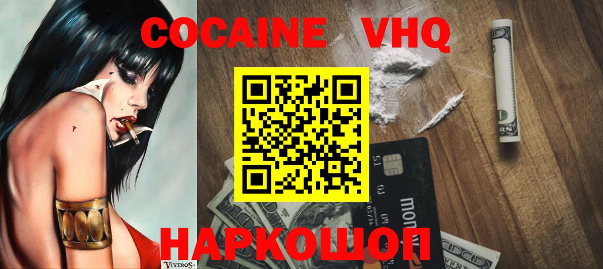 КОКАИН 99% Ростов-на-Дону