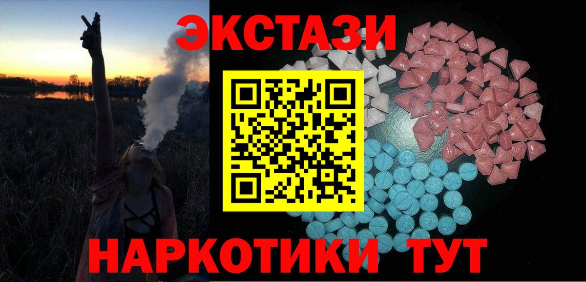 ЭКСТАЗИ 99% Ростов-на-Дону