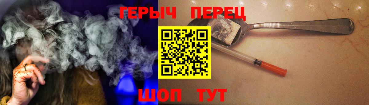 Героин гречка Ростов-на-Дону