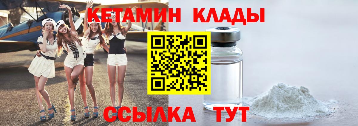 Кетамин ketamine Ростов-на-Дону