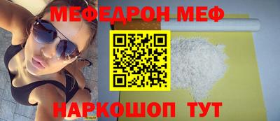 меф VHQ Партизанск