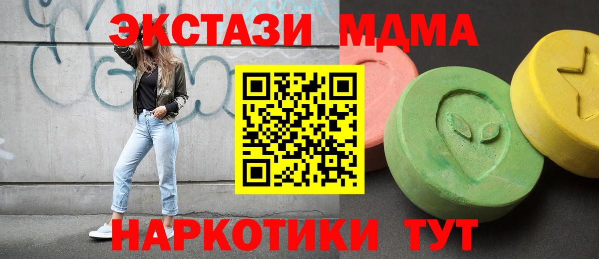 МДМА crystal  МДМА crystal  МДМА  Ростов-на-Дону  Вход с VPN 