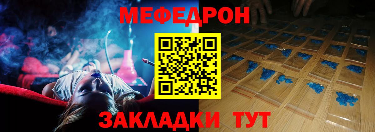 где можно купить наркотик  Вход с VPN  Ростов-на-Дону  МЯУ-МЯУ 4 MMC  Меф кристаллы  Мефедрон 