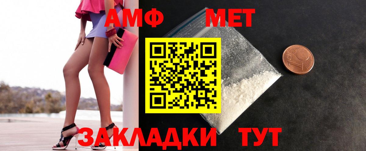 Метамфетамин винт  Вход с VPN  Ростов-на-Дону 