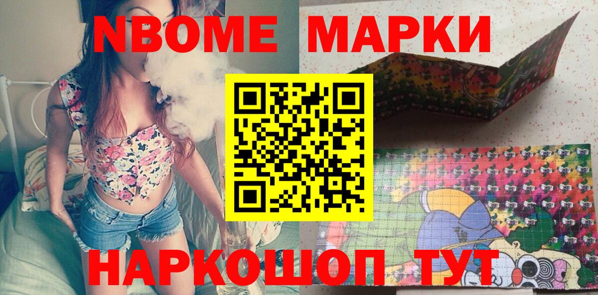 Марки NBOMe 1500мкг  Вход с VPN  Марки NBOMe 1500мкг  Ростов-на-Дону 