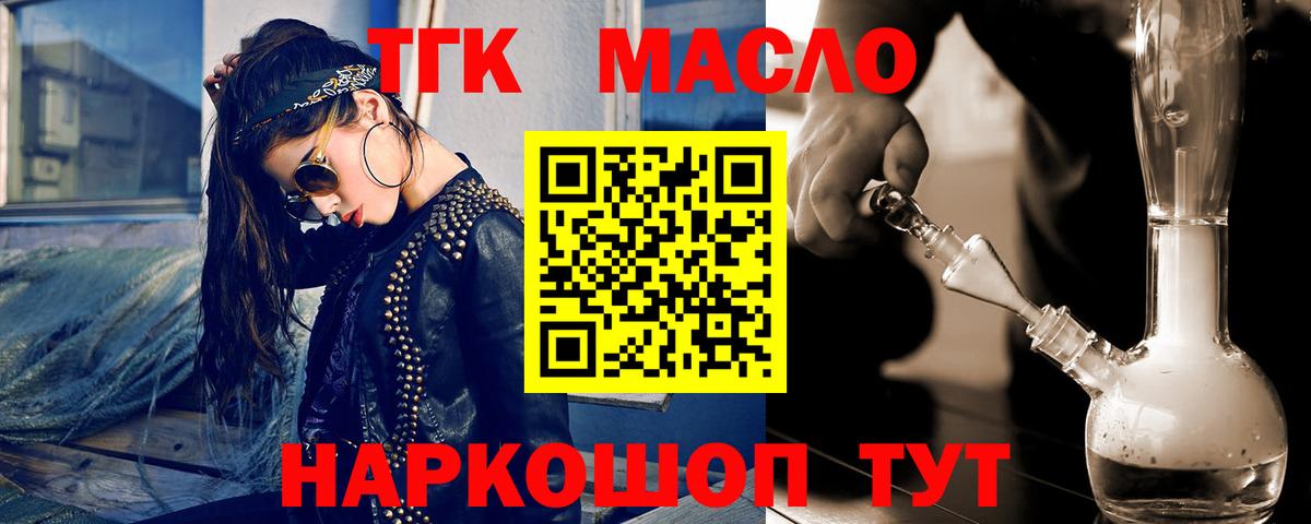 ТГК Wax Ростов-на-Дону