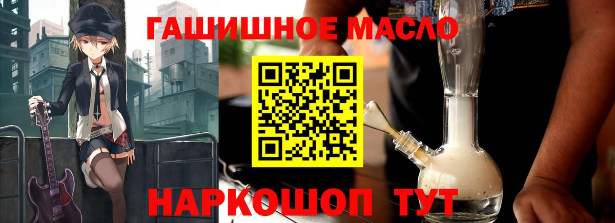 Ростов-на-Дону  Дистиллят ТГК гашишное масло  ОМГ ОМГ зеркало  Вход с VPN 